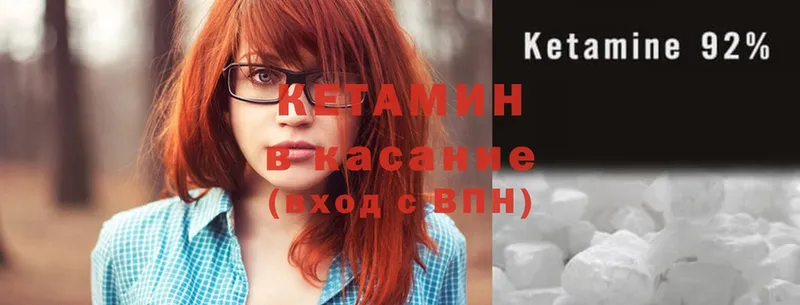 Кетамин ketamine  Ставрополь 